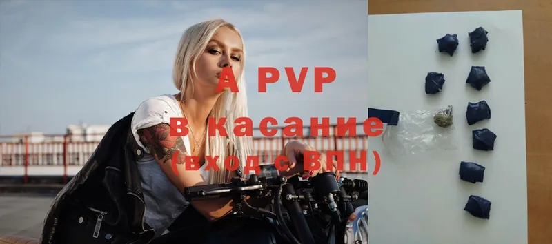 Alfa_PVP Соль  где продают   Кингисепп 