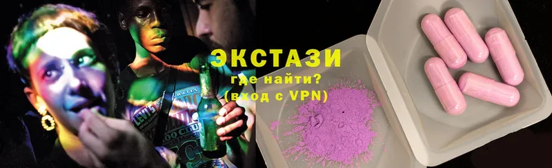 ЭКСТАЗИ круглые  Кингисепп 