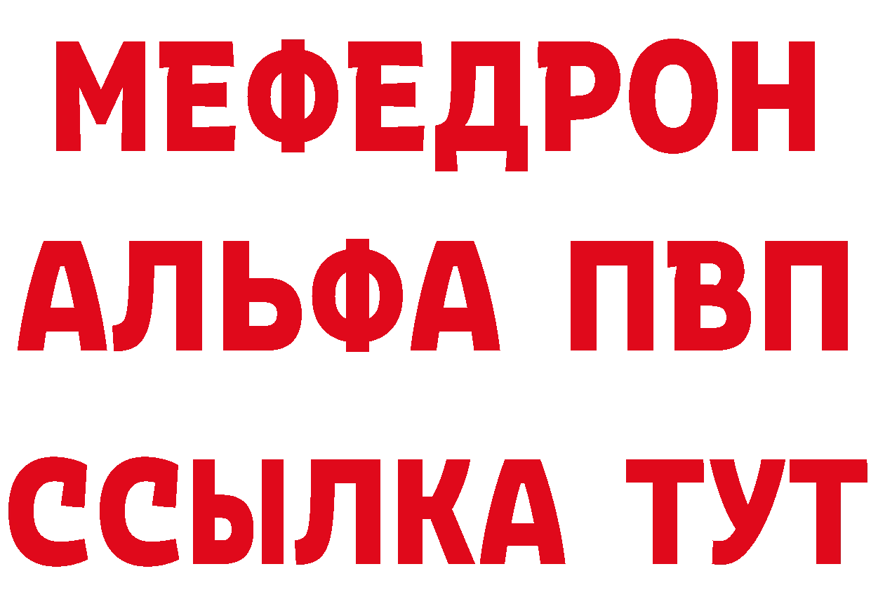 Альфа ПВП Crystall зеркало это МЕГА Кингисепп